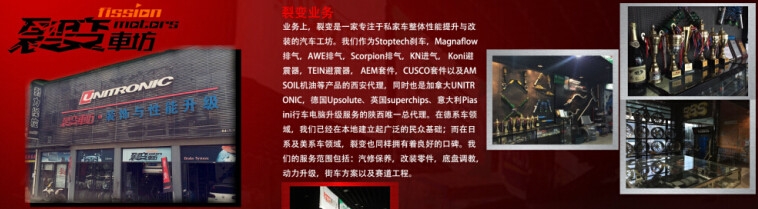 西安市未央?yún)^(qū)裂變汽車用品商行
