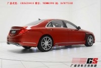 奔馳S級W222 AMG改裝BRABUS巴博斯大包圍 碳纖維尾翼 排氣管后唇