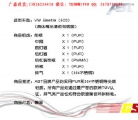 ABT正品 大眾甲殼蟲改裝ABT款尾翼包圍 排氣管 輪轂前唇 后唇