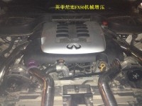 英菲尼迪F-X50動(dòng)力升級(jí)動(dòng)力提升加裝改裝機(jī)械增壓器