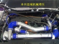 本田思域改裝機(jī)械增壓套裝 動(dòng)力提升動(dòng)力升級(jí)