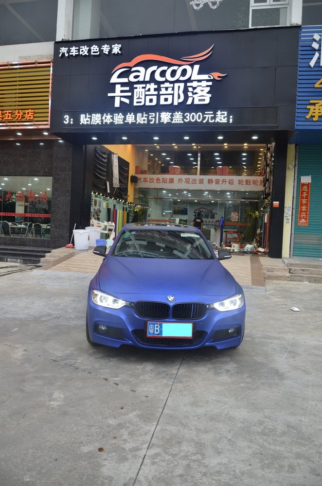 深圳寶馬三系冰藍全車車身改色貼膜