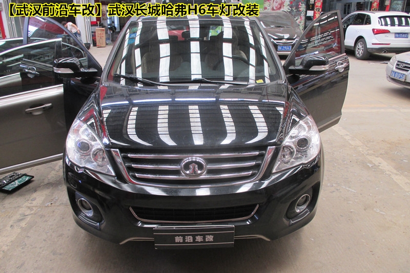 【武漢長城哈弗H6車燈改裝】改裝Q5透鏡套餐