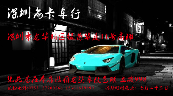 998整車改色貼膜代金卷