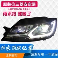 時宇大眾凌渡大燈總成