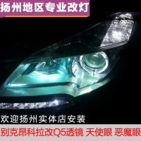 別克昂科拉改裝Q5透鏡、天使眼、惡魔眼