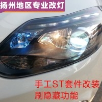福特新?？怂垢腟T套件、刷隱藏功能