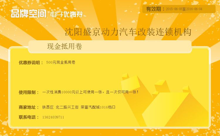 現(xiàn)金抵用卷