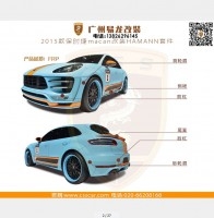 2015款保時(shí)捷macan改裝HAMANN套件