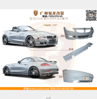 寶馬Z4改裝HAMANN套件