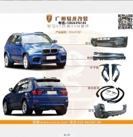 寶馬X5改裝X5M套件