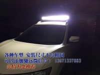 北京驰远 私人订制 猛禽LED车顶射灯