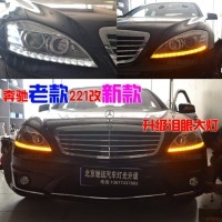 奔馳s600  老款改新款大燈  尾燈