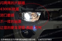 北京馳遠(yuǎn)改燈 三菱帕杰羅勁暢燈光改裝升級 德國海拉五代透鏡