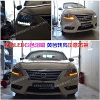 新款軒逸燈光升級(jí) LED雙色淚眼日行燈改裝