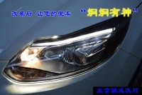 新福克斯 車燈改裝 日行燈ST總成