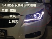科魯茲車(chē)燈改裝 大燈增亮 導(dǎo)光淚眼大燈總成