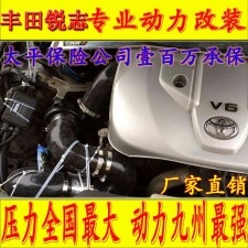 豐田銳志2.5提升動力節(jié)油改裝加裝鍵程離心式電動渦輪增壓器LX3971
