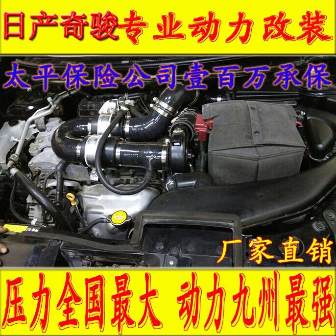 日产奇骏提升动力节油改装加装键程离心式电动涡轮增压器LX3971