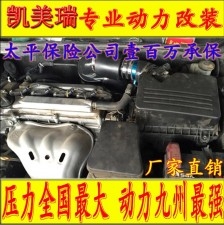豐田凱美瑞動(dòng)力升級(jí)改裝加裝鍵程離心式電動(dòng)渦輪增壓器LX3971