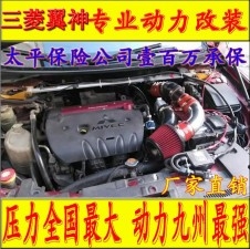 三菱翼神提升動(dòng)力節(jié)油改裝加裝鍵程離心式電動(dòng)渦輪增壓器LX2008