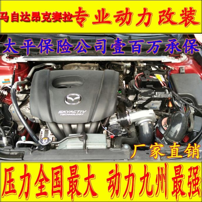 馬自達(dá)昂克賽拉1.5 提升動(dòng)力節(jié)油改裝加裝鍵程離心式電動(dòng)渦輪增壓器LX2008