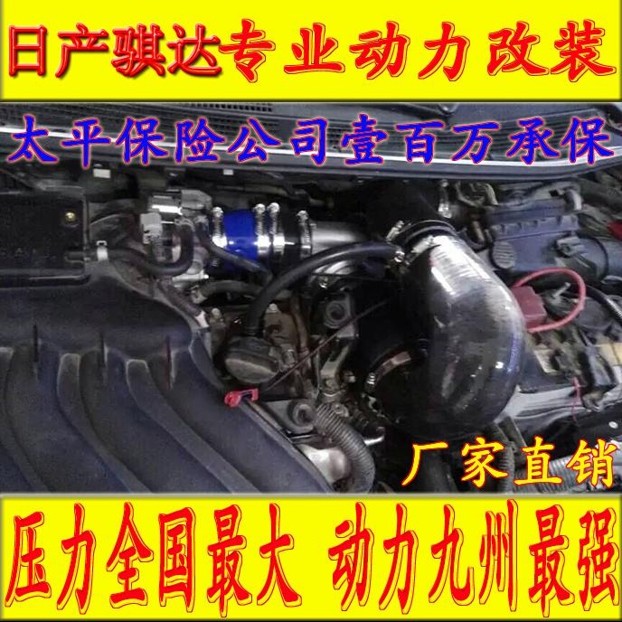 日产骐达 电动涡轮 汽车进气改装 动力节油 离心式涡轮增压器 LX2008