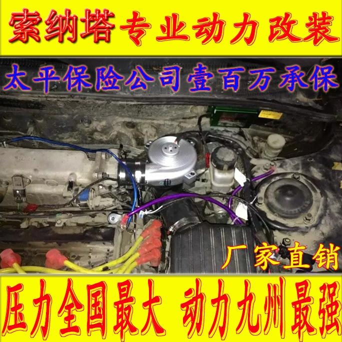 现代索纳塔名驭提升动力节油改装加装键程离心式电动涡轮增压器LX2008