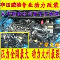 丰田威驰 电动涡轮 汽车进气改装动力节油离心式电动涡轮增压器LX2008