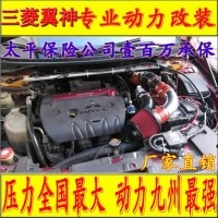 三菱翼神電動(dòng)渦輪 汽車進(jìn)氣改裝動(dòng)力節(jié)油離心式電動(dòng)渦輪增壓器LX2008