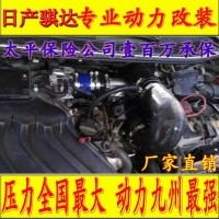 日產(chǎn)騏達(dá)提升動(dòng)力節(jié)油汽車進(jìn)氣改裝配件鍵程離心式電動(dòng)渦輪增壓器LX2008