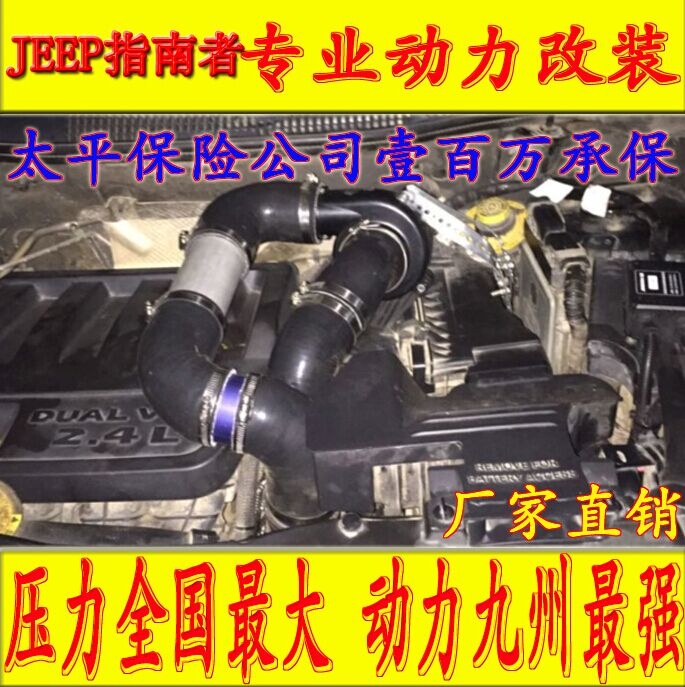 JEEP指南者 电动涡轮 汽车进气改装 动力节油 离心式涡轮增压器LX3971