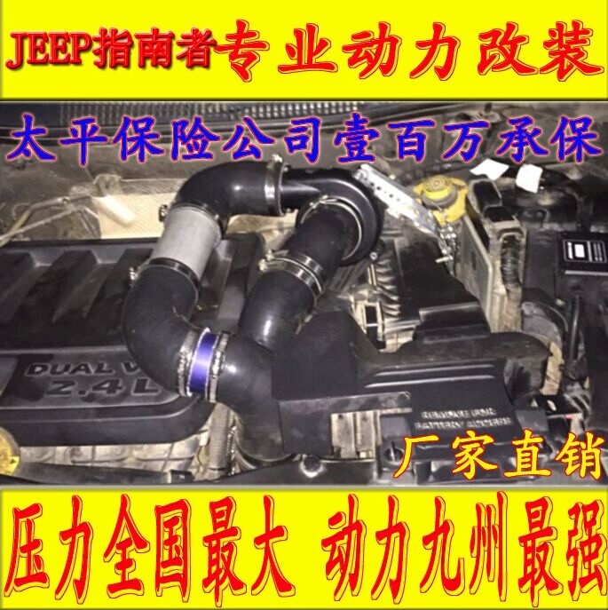 JEEP指南者 電動(dòng)渦輪 汽車進(jìn)氣改裝 動(dòng)力節(jié)油 離心式渦輪增壓器LX3971