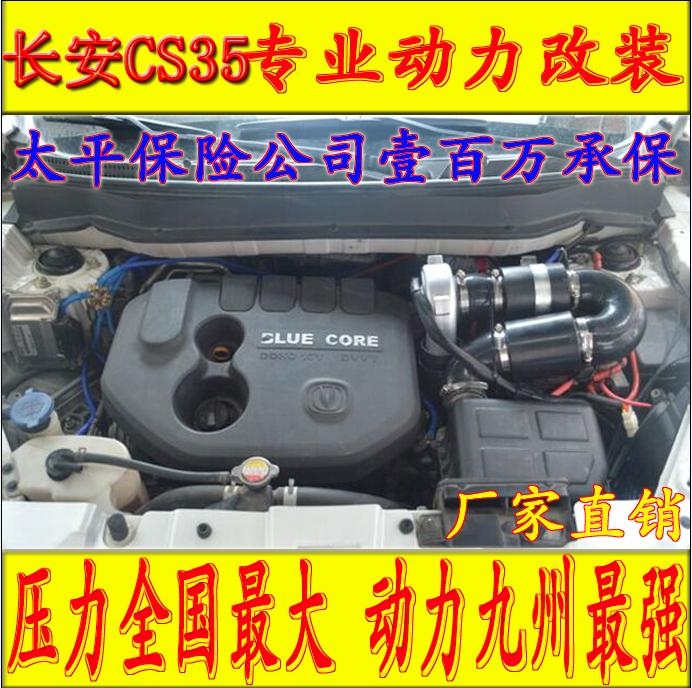长安CS35  电动涡轮 汽车进气改装 动力节油 离心式涡轮增压器 LX2008