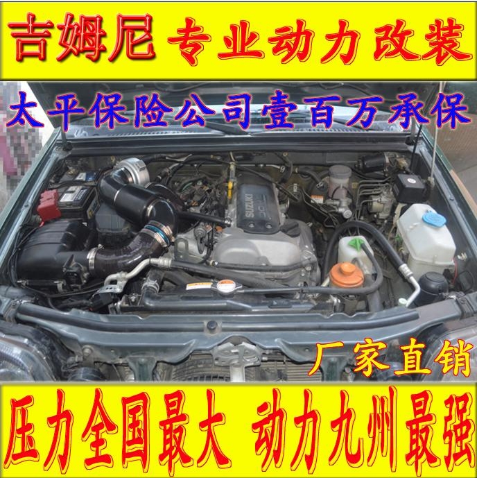 吉姆尼提升動力節(jié)油改裝加裝鍵程離心式電動渦輪增壓器LX2008