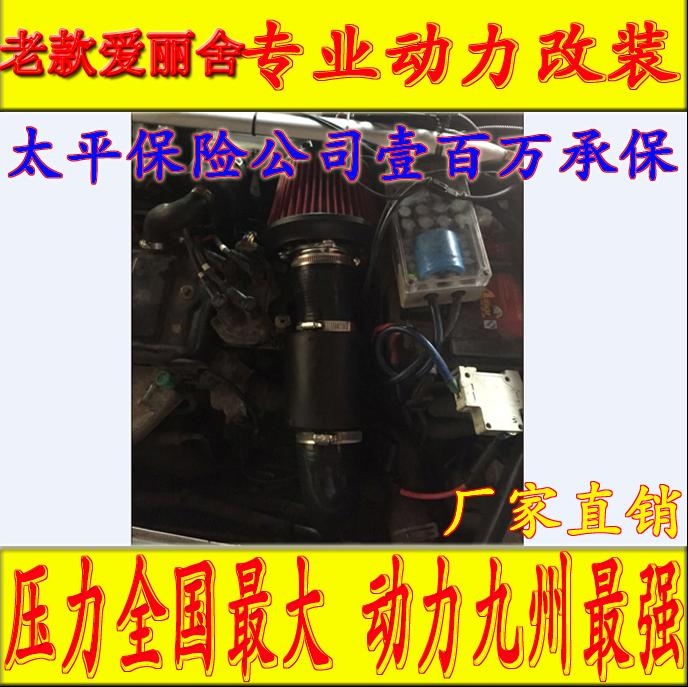老款愛麗舍 提升動(dòng)力節(jié)油改裝加裝鍵程離心式電動(dòng)渦輪增壓器LX2008