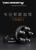 睿隼raceseng加寬輪距墊片 汽車法蘭盤