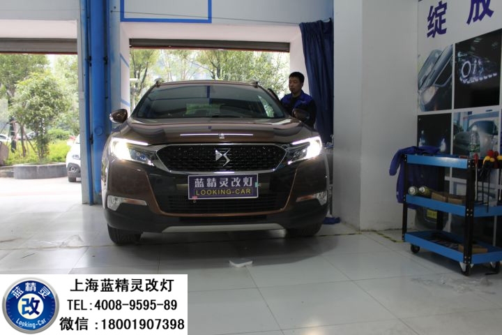 上海DS6改燈 上海DS6車燈改裝 DS6改Q5雙光透鏡歐司朗氙氣大燈 DS6車燈不亮怎么辦？