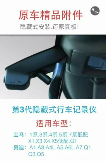 奧迪行車記錄儀