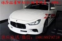 瑪莎拉蒂Ghibli總裁改裝 Maserati Ghibli wald款大包圍空力套件碳纖維前后唇尾翼內(nèi)飾