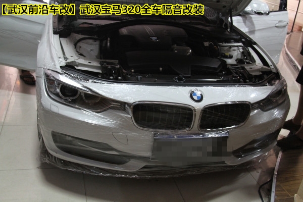 行車噪音的克星?。。〈竽艹鞘芯?武漢前沿車改【武漢寶馬320i全車隔音改裝】