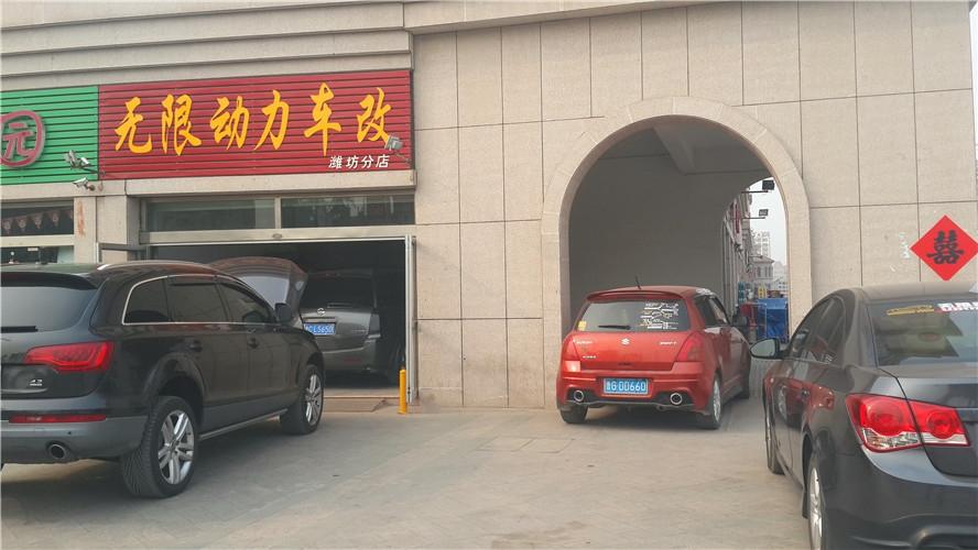 奧迪Q708款改14款運動版，濰坊無限動力車改