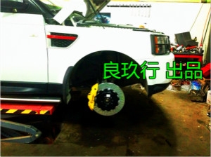 良玖行為路虎運(yùn)動(dòng)版升級意大利原裝進(jìn)口405超大盤剎車作業(yè)