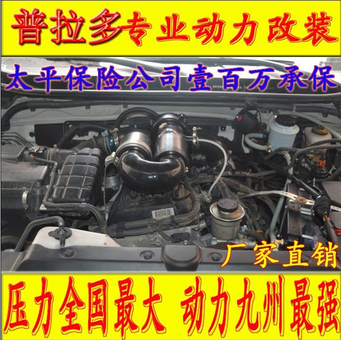 丰田普拉多2700加装离心式电动涡轮增压器水冷顶级版LX3971S提升动力节油改装
