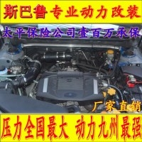 斯巴魯 提升動力節(jié)油汽車進(jìn)氣改裝配件鍵程大功率水冷型離心式電動渦輪增壓器LX3971S