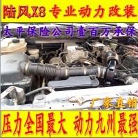 陸風(fēng)X8 電動(dòng)渦輪 汽車進(jìn)氣改裝動(dòng)力節(jié)油離心式電動(dòng)渦輪增壓器LX3971