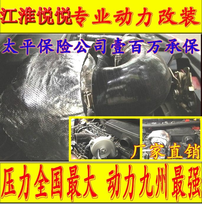 江淮悅悅提升動力節(jié)油改裝加裝鍵程離心式電動渦輪增壓器LX2008