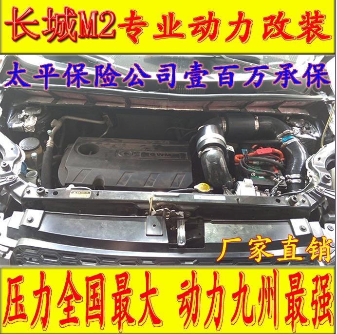 長(zhǎng)城M2 提升動(dòng)力節(jié)油改裝加裝鍵程離心式電動(dòng)渦輪增壓器LX2008
