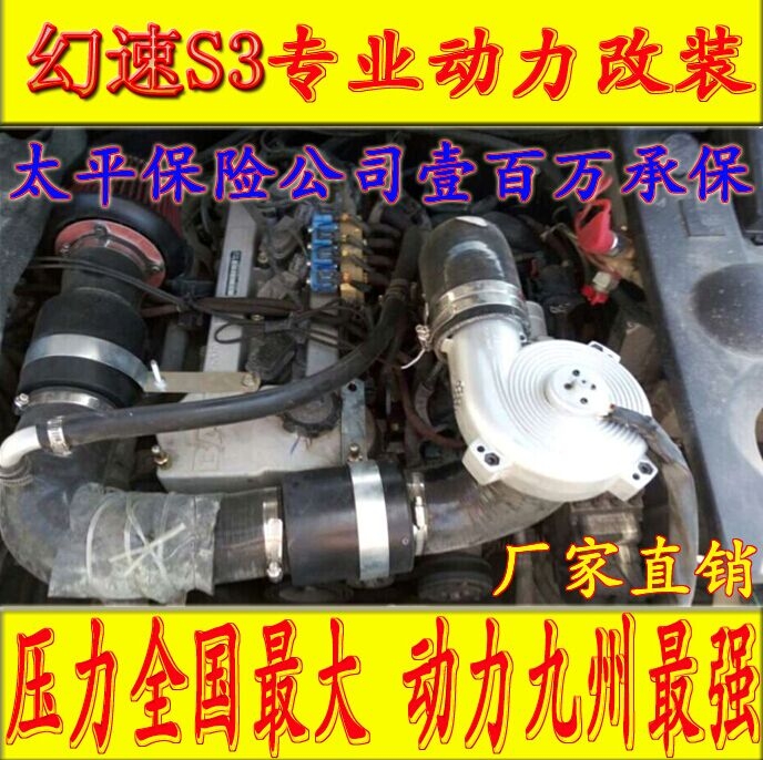 幻速S3提升動(dòng)力節(jié)油改裝加裝鍵程離心式電動(dòng)渦輪增壓器LX2008
