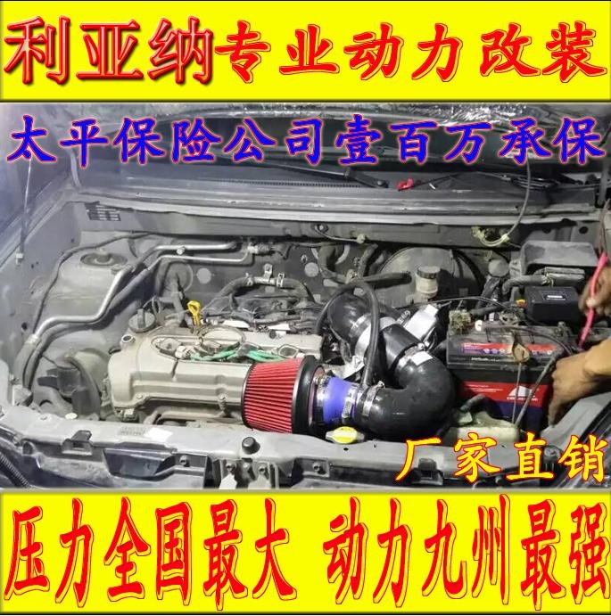 利亞納 提升動(dòng)力節(jié)油改裝加裝鍵程離心式電動(dòng)渦輪增壓器LX2008